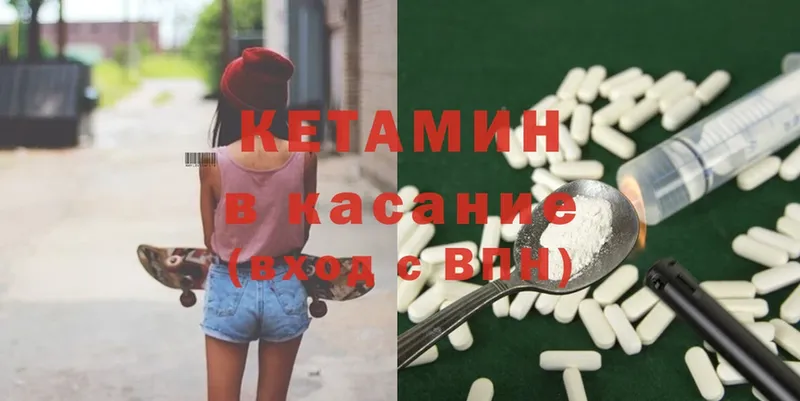 Кетамин ketamine  KRAKEN вход  Малмыж  купить наркоту 