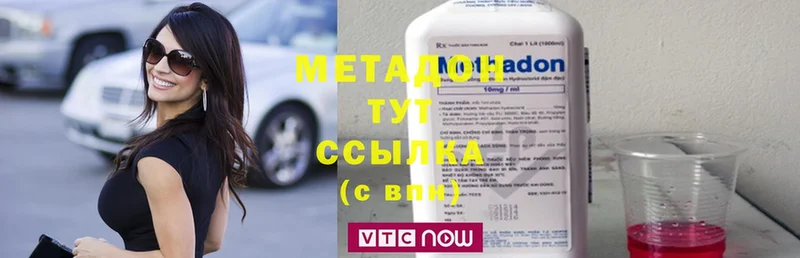 блэк спрут как войти  Малмыж  Метадон methadone 